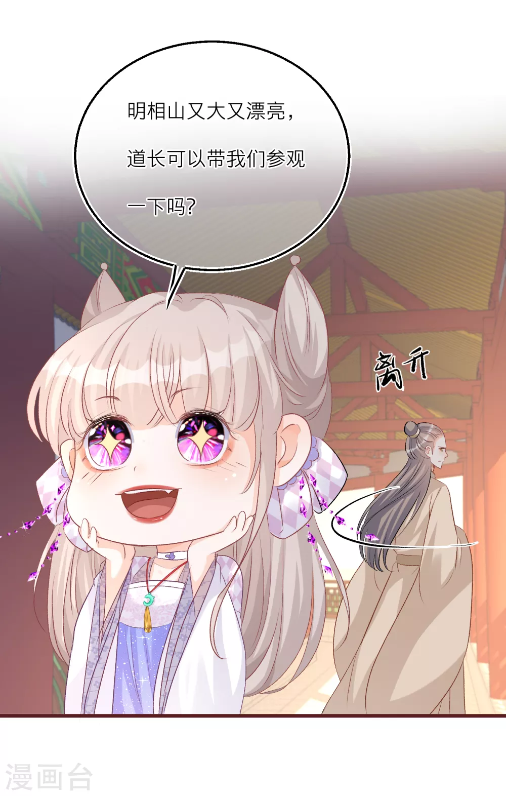 第67话 你喜欢雪融吗？22