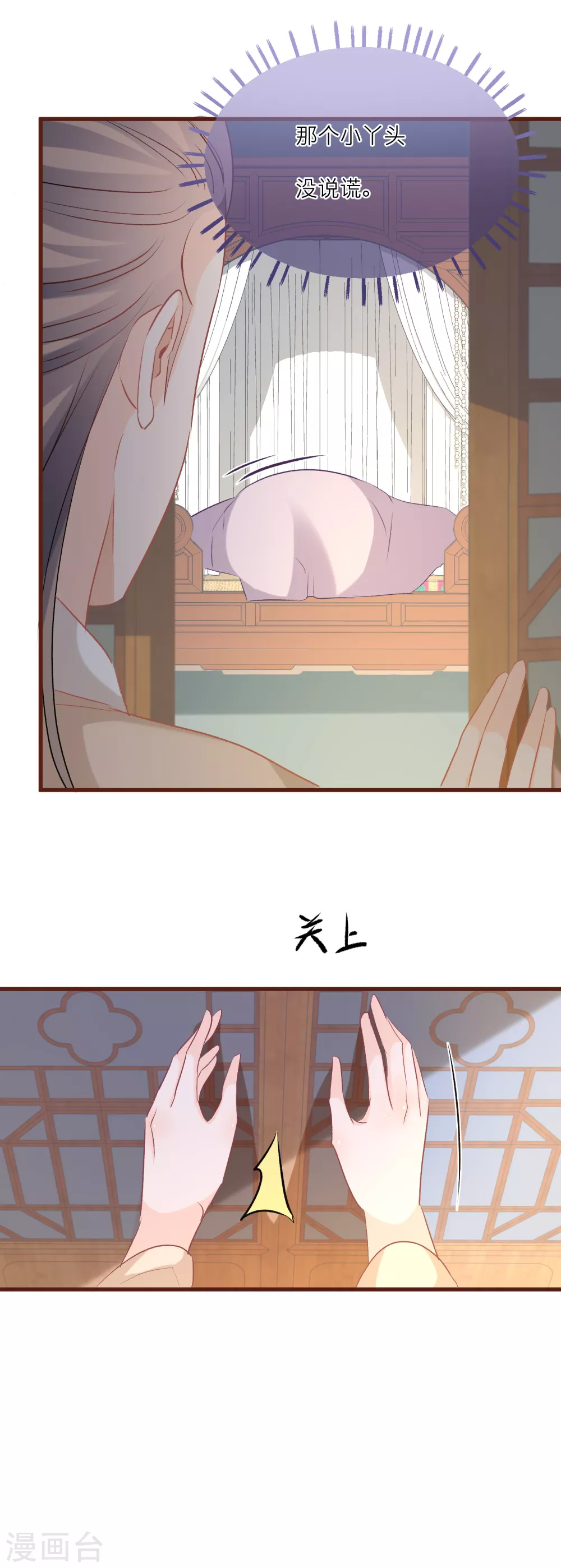 第67话 你喜欢雪融吗？24