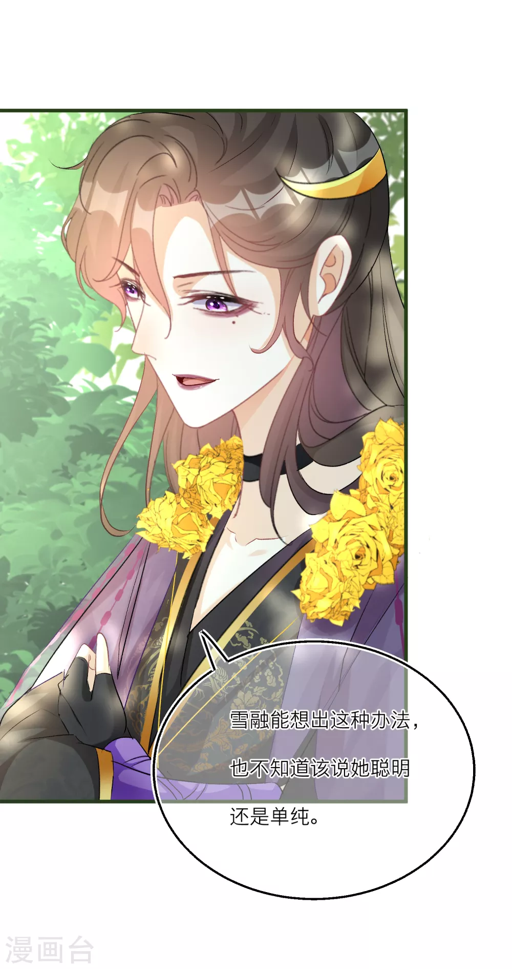 第67话 你喜欢雪融吗？27