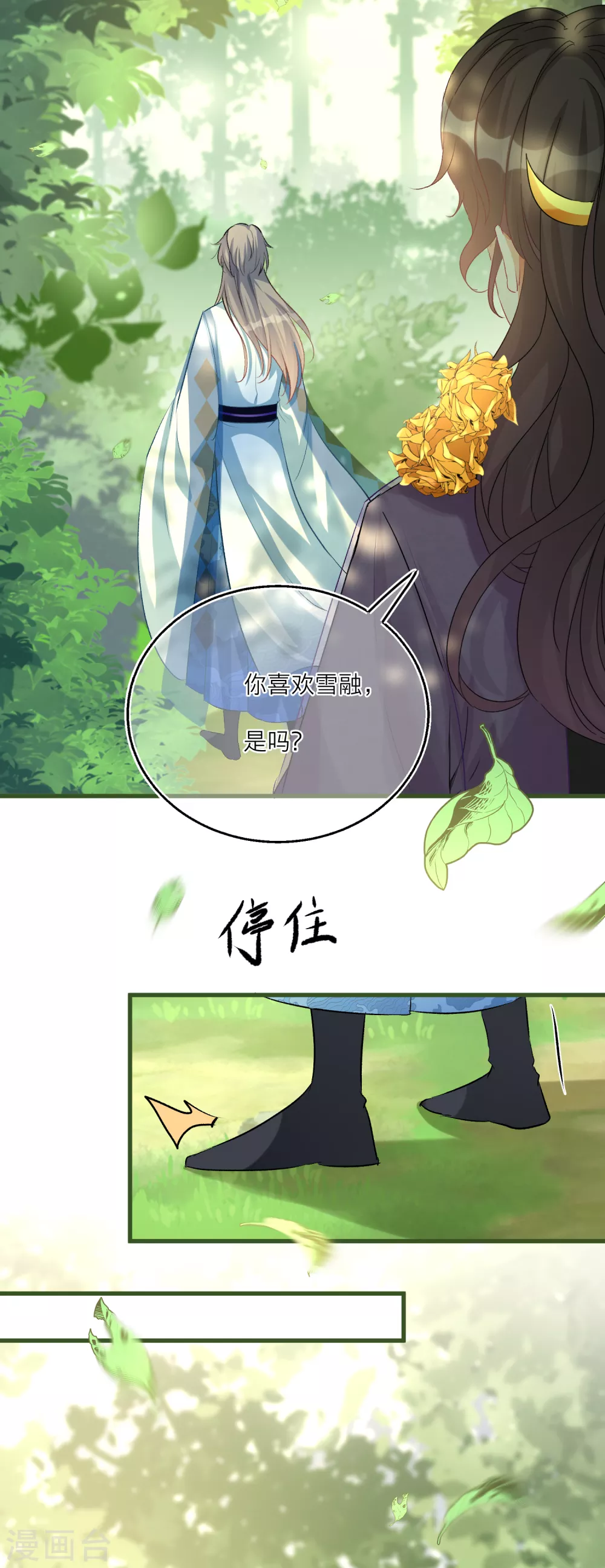 第67话 你喜欢雪融吗？30