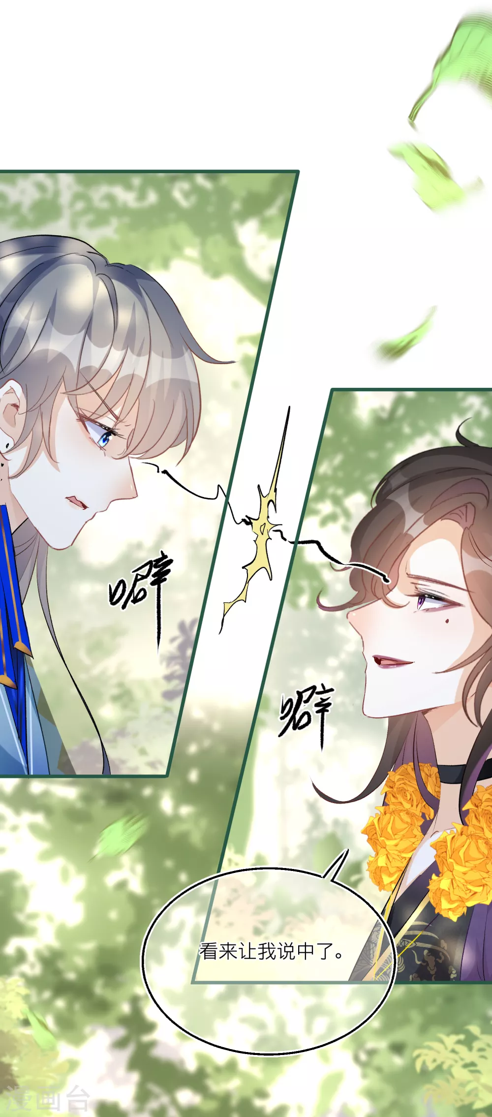 第67话 你喜欢雪融吗？34