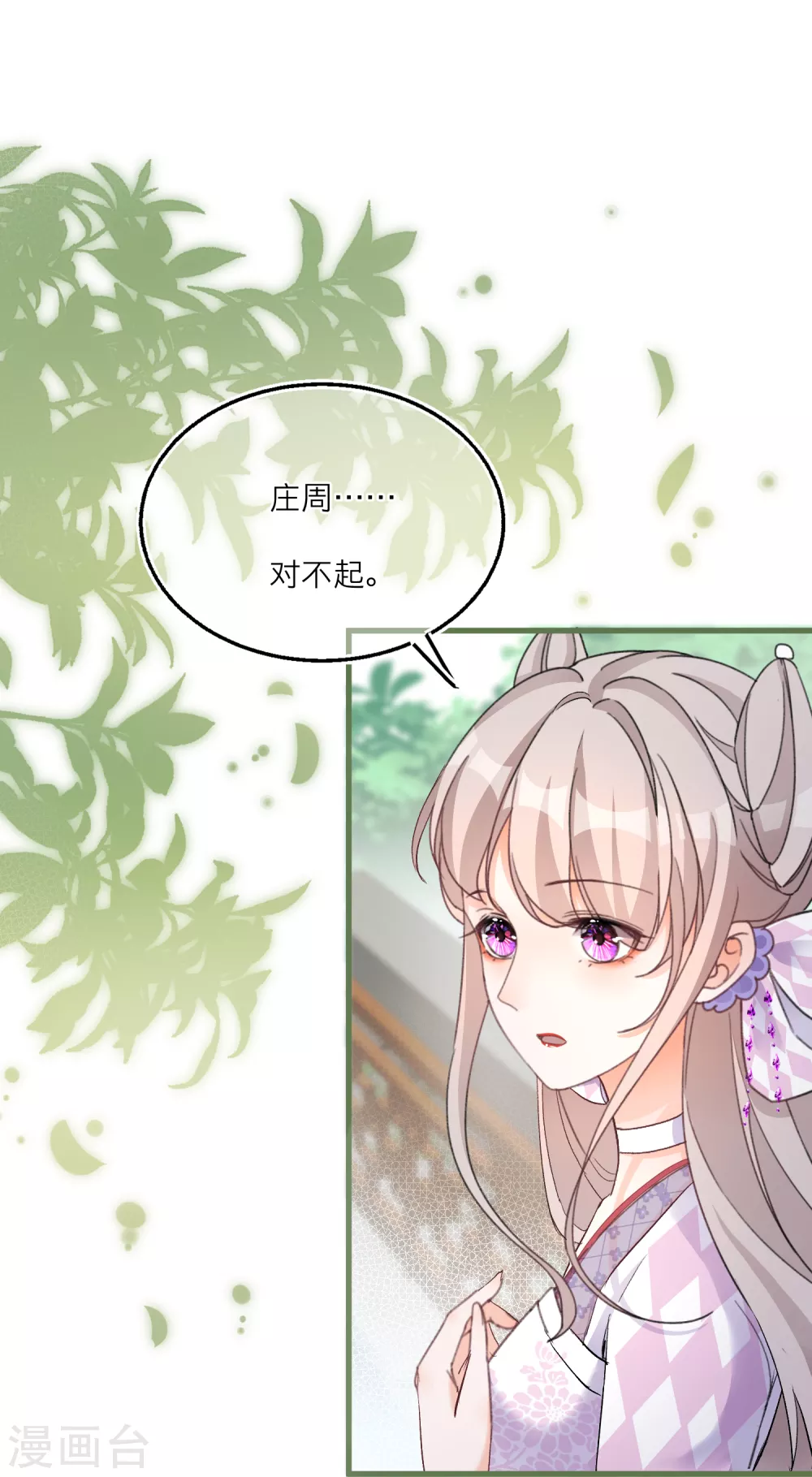 第67话 你喜欢雪融吗？5