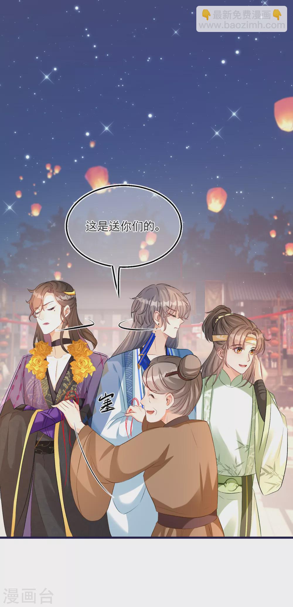 第78话 我喜欢的人是……11