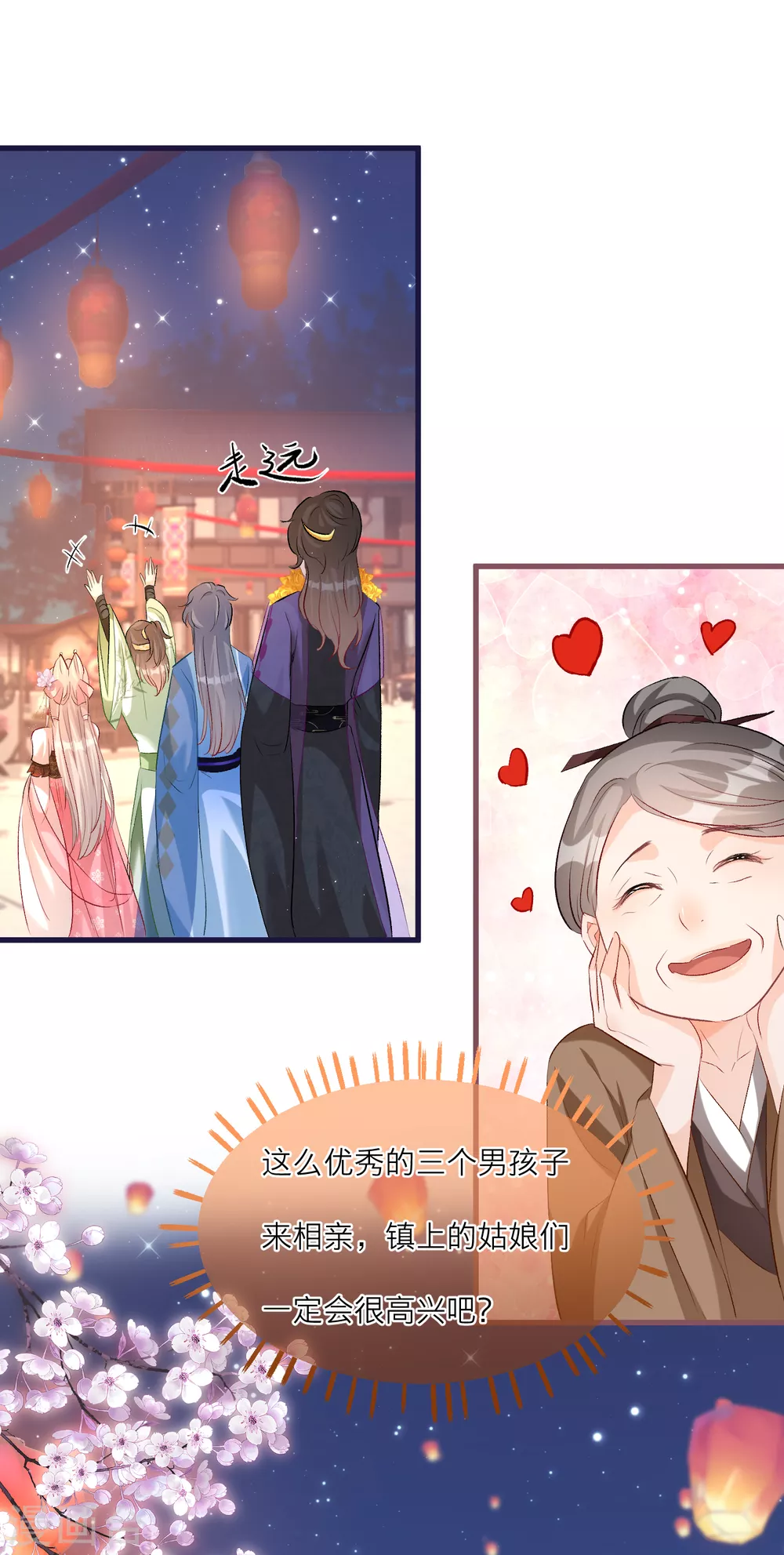 第78话 我喜欢的人是……12