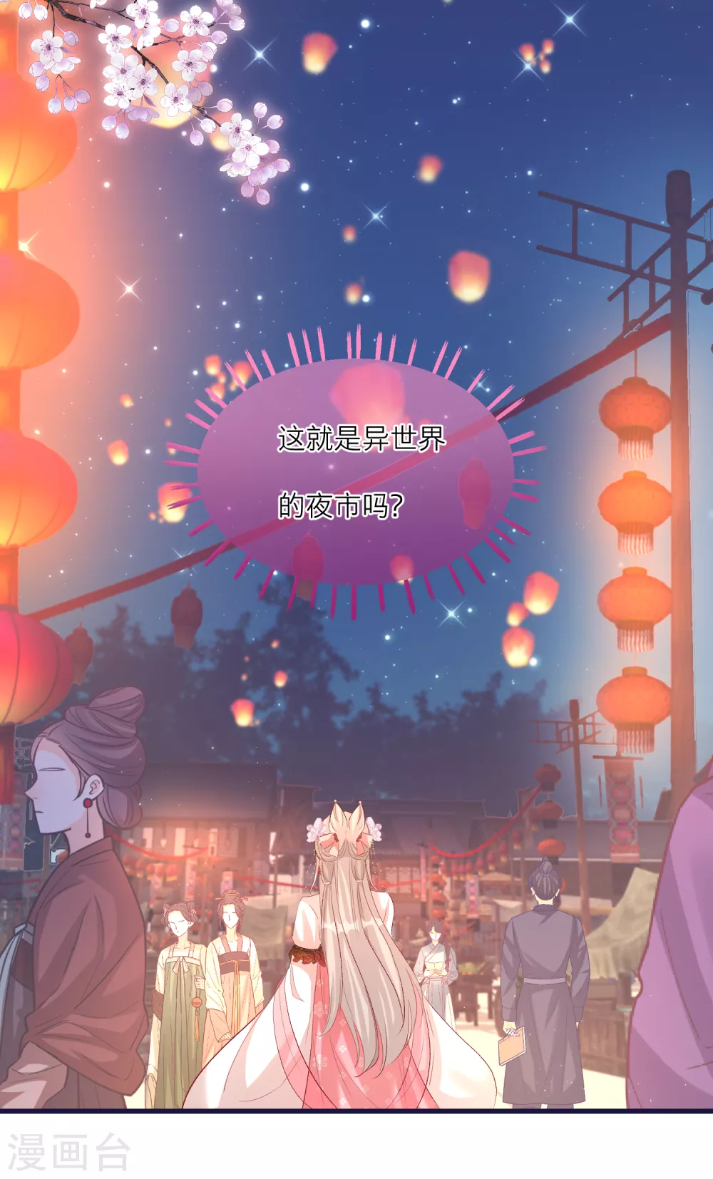第78话 我喜欢的人是……13