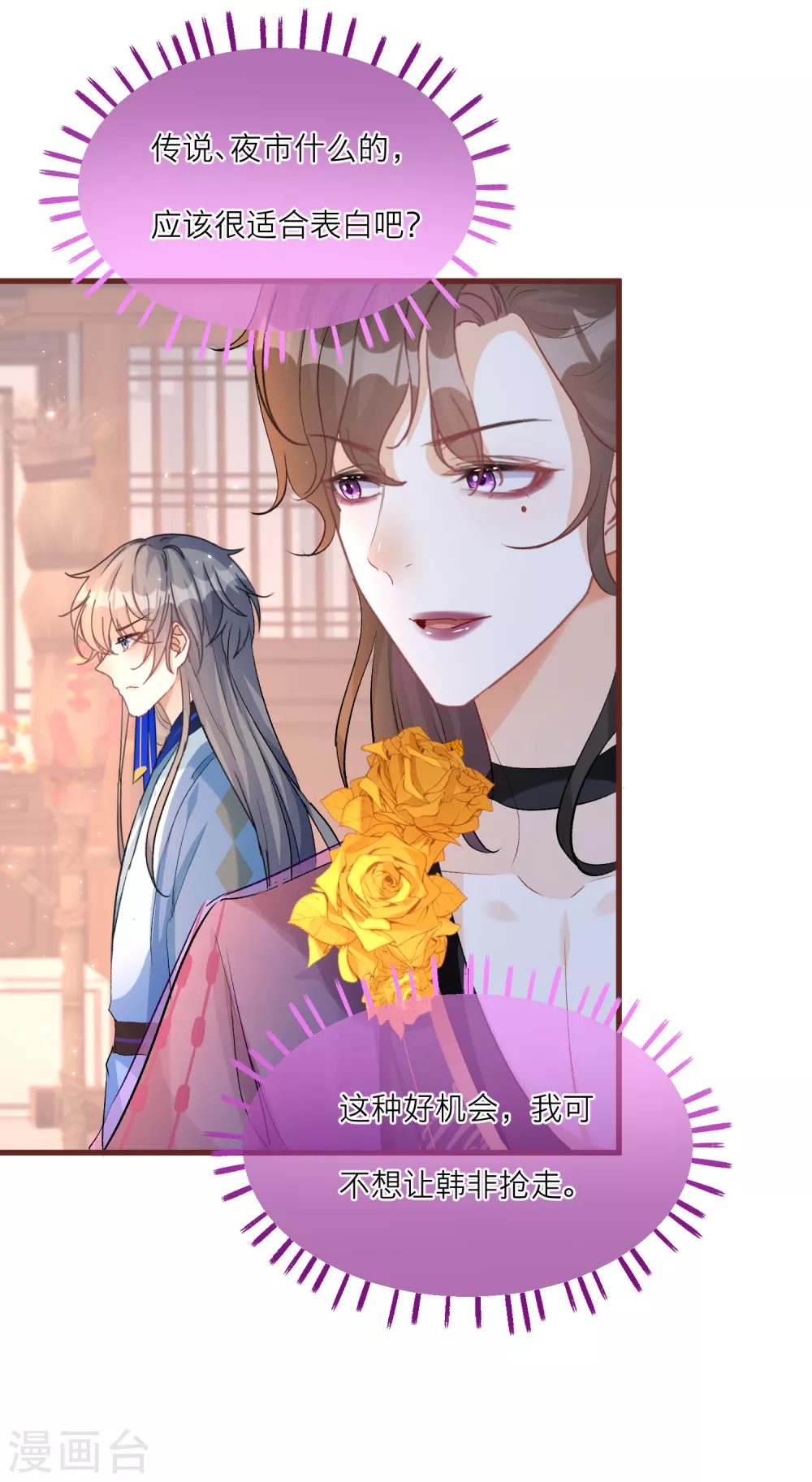 第78话 我喜欢的人是……18