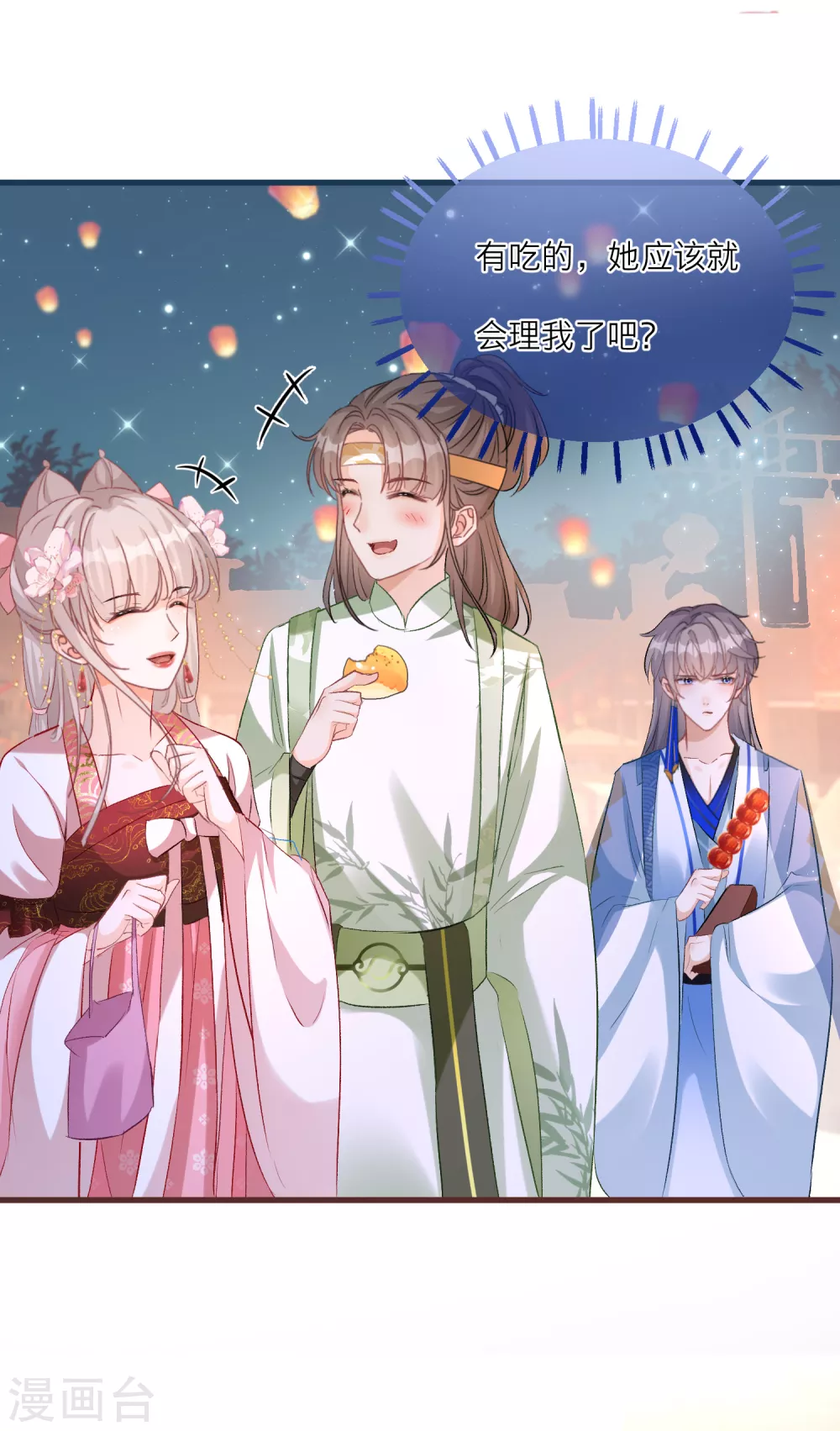 第78话 我喜欢的人是……19