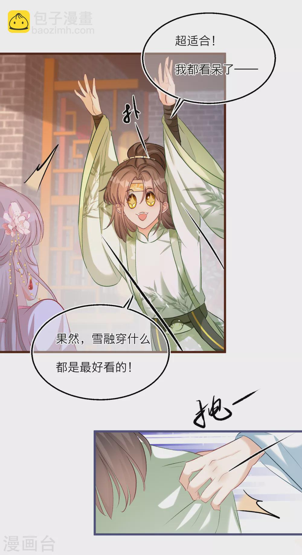 第78话 我喜欢的人是……2