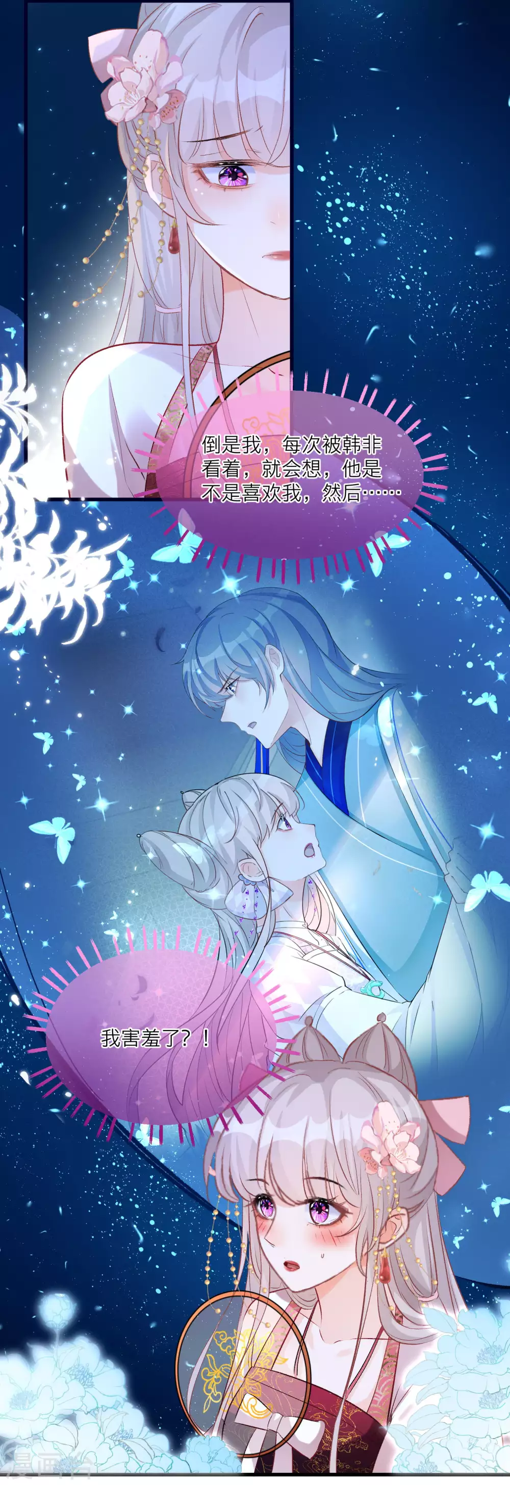第78话 我喜欢的人是……26