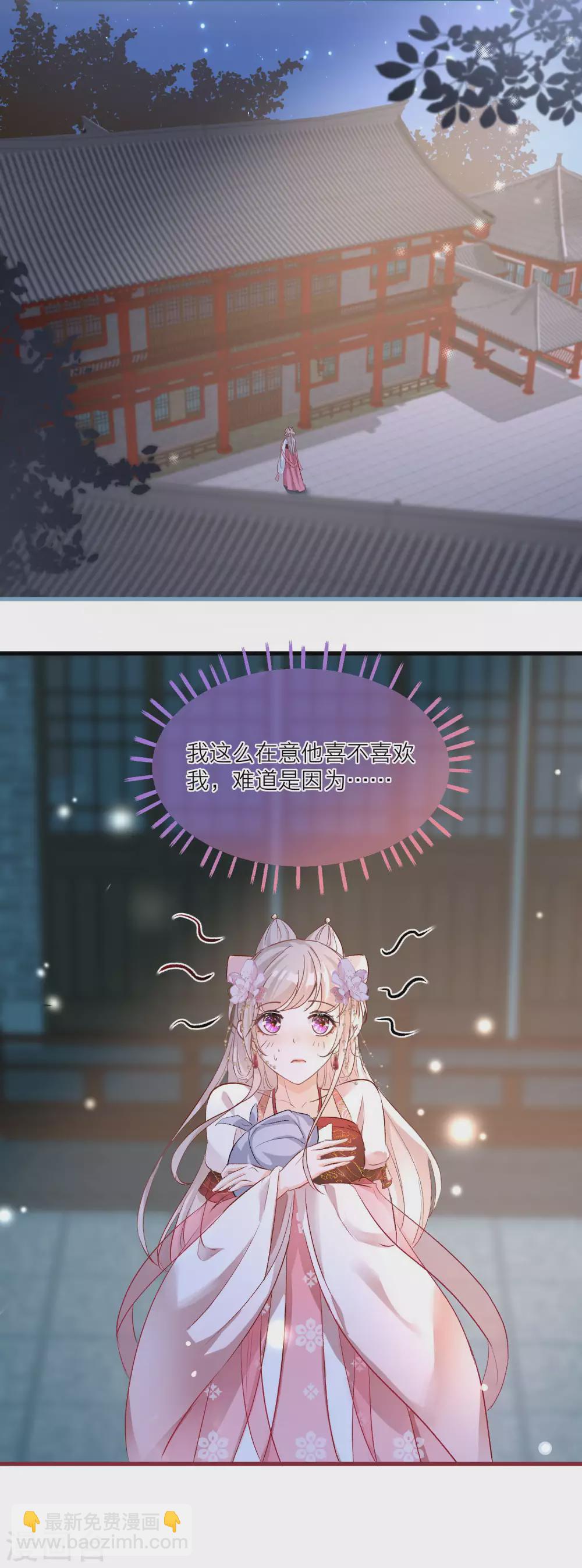 第78话 我喜欢的人是……29