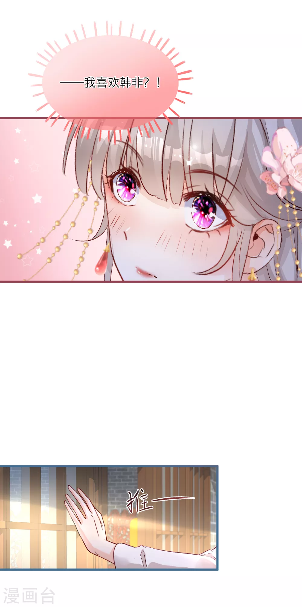 第78话 我喜欢的人是……30