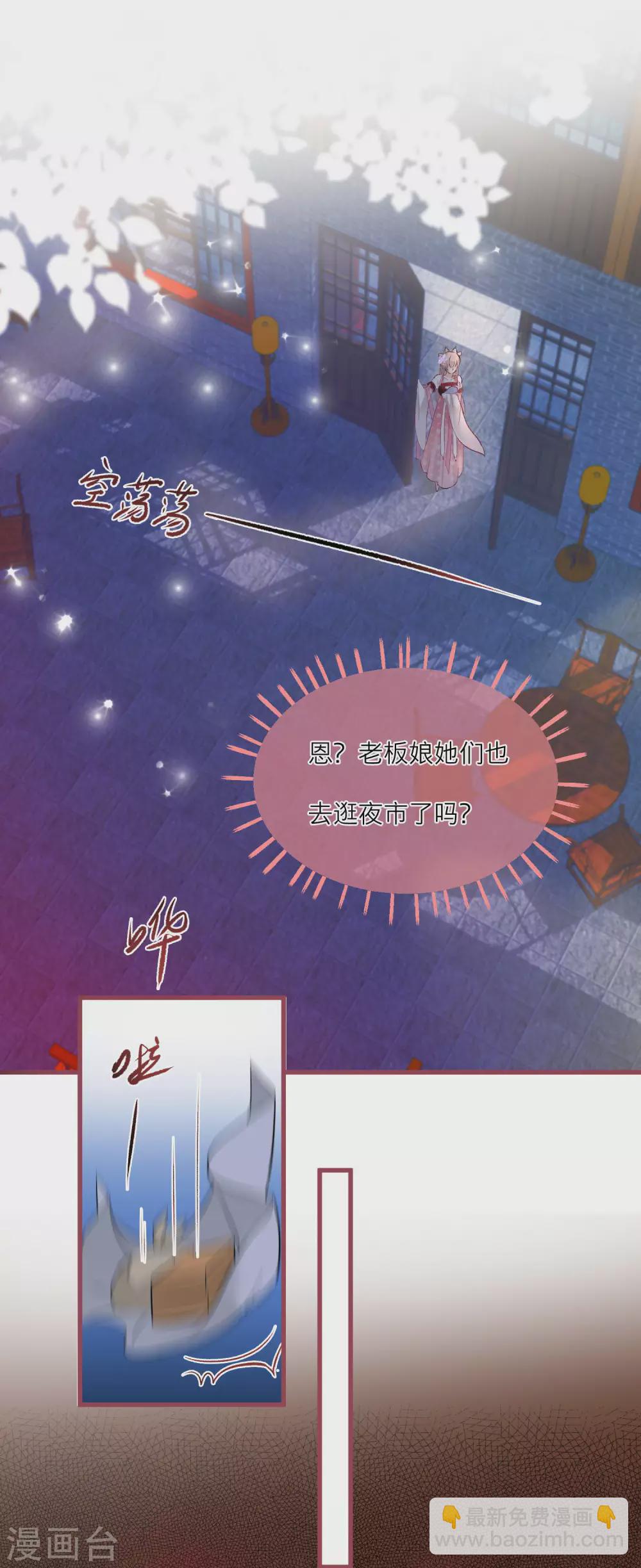 第78话 我喜欢的人是……31