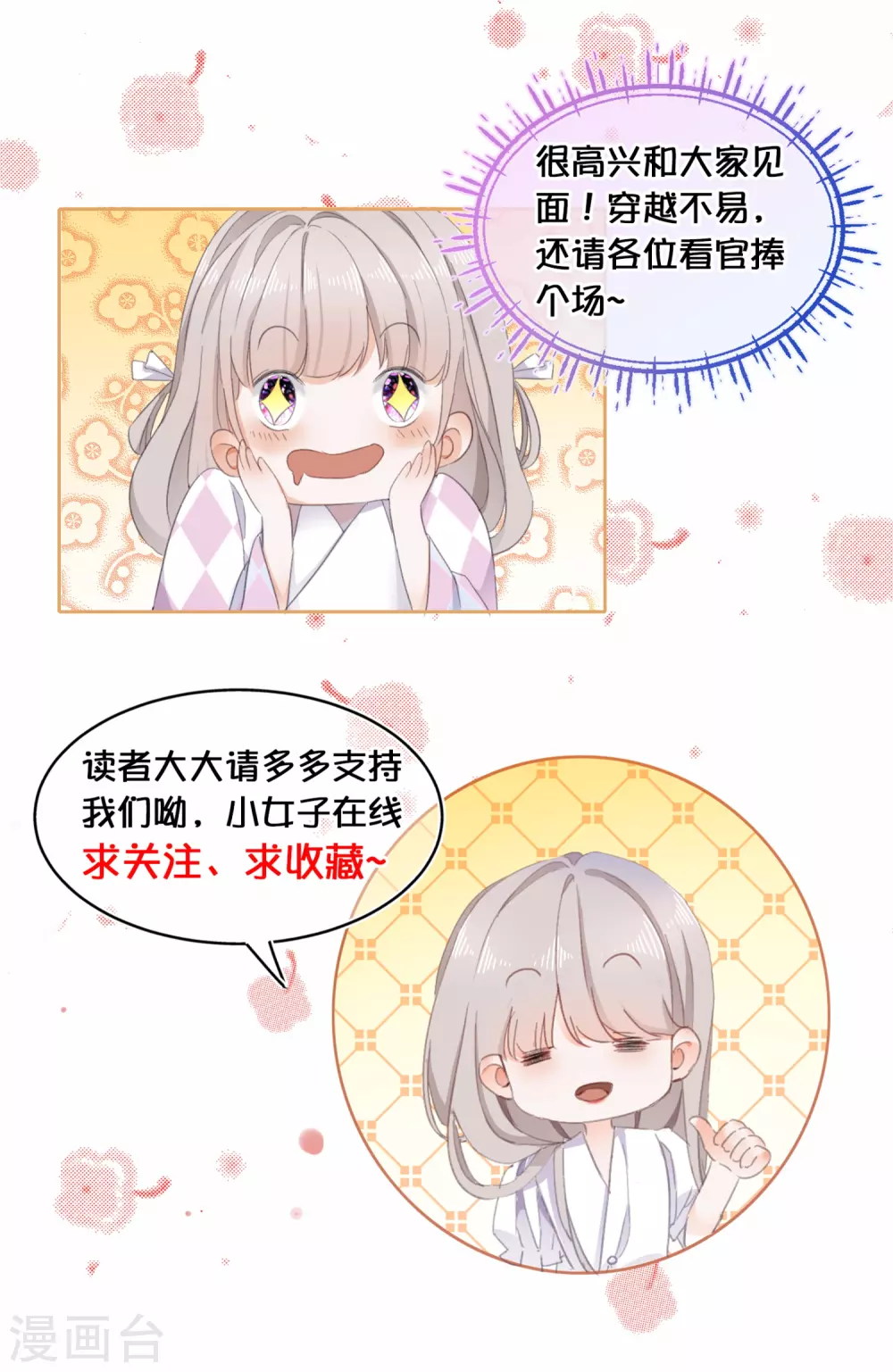 第78话 我喜欢的人是……33