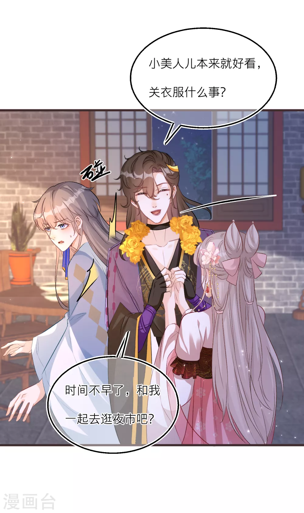 第78话 我喜欢的人是……5