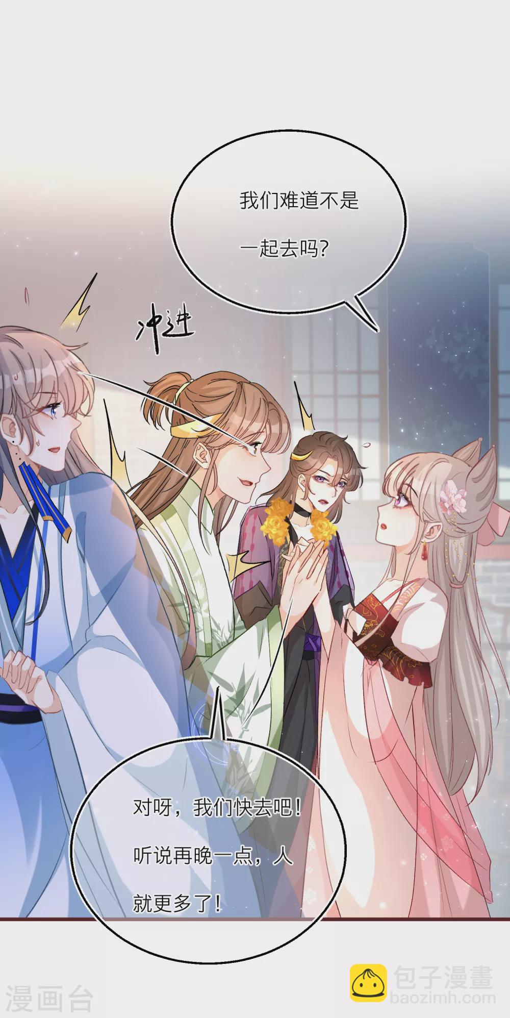 第78话 我喜欢的人是……7
