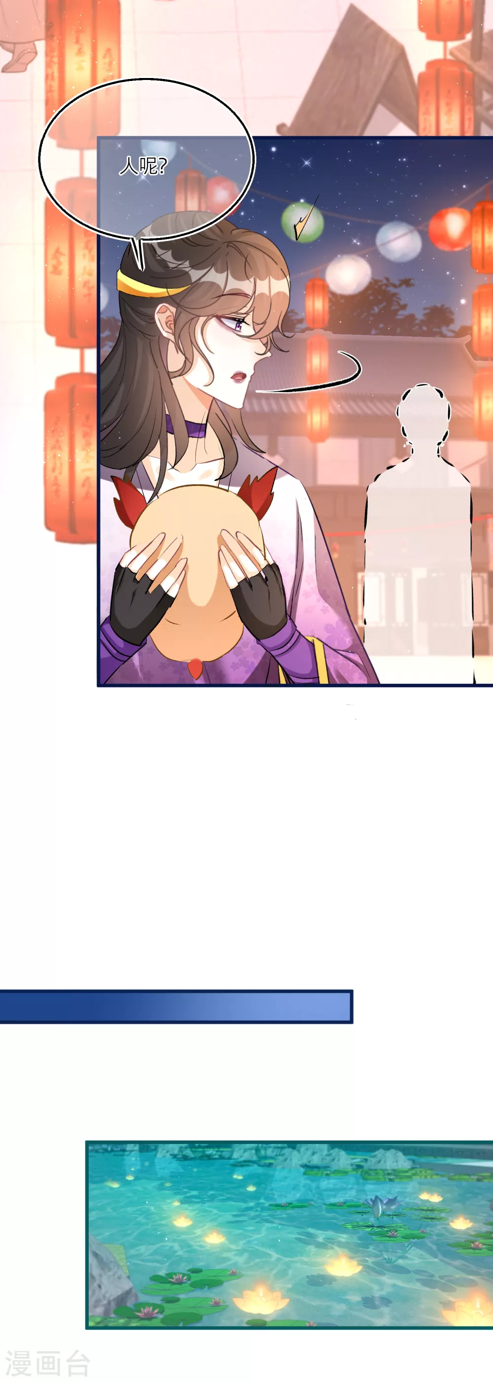 第80话 雪融的心意13