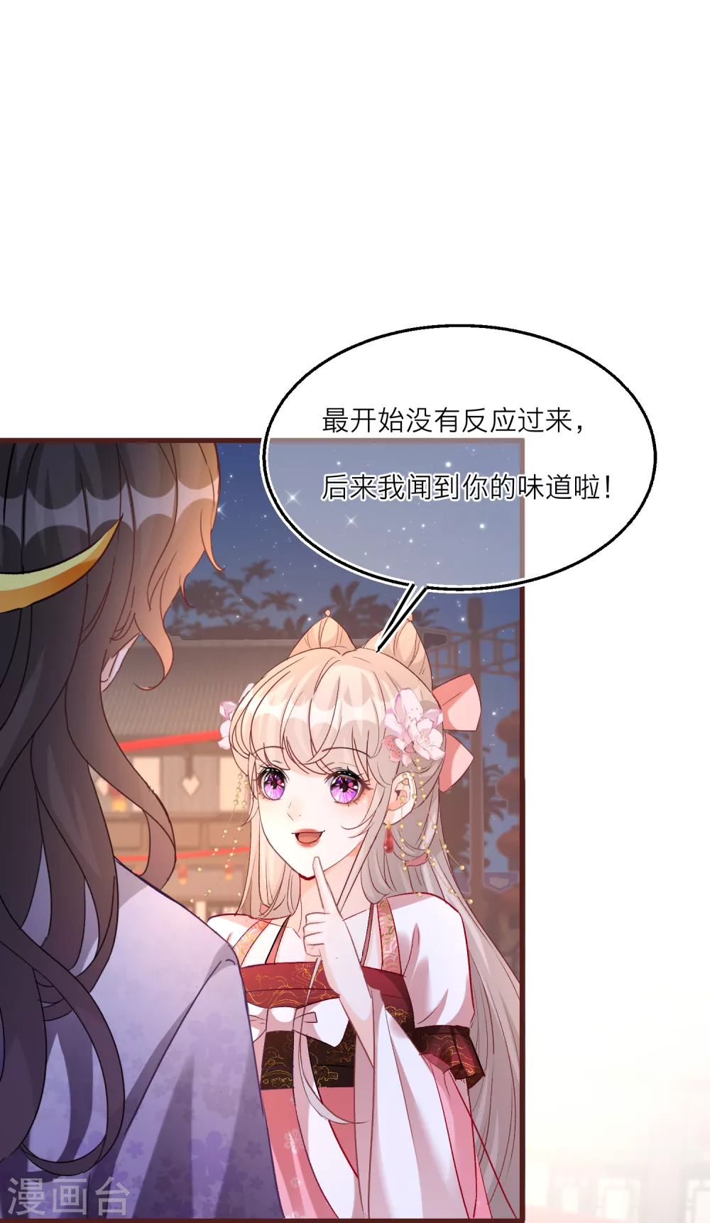 第80话 雪融的心意3