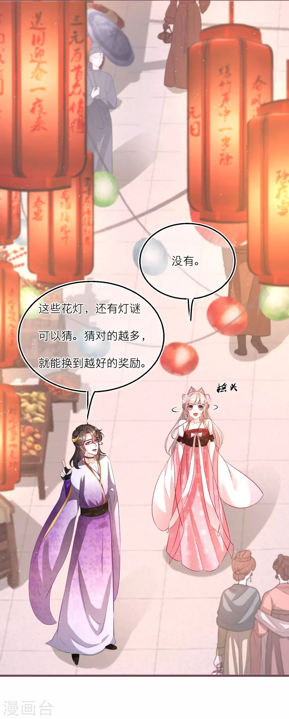 第80话 雪融的心意7