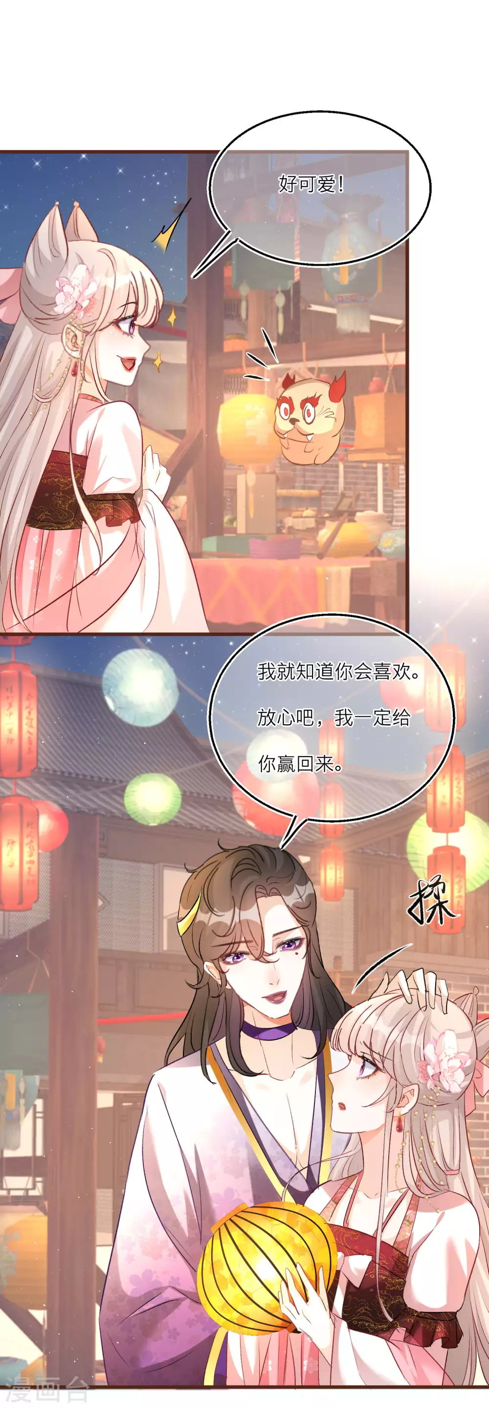 第80话 雪融的心意8