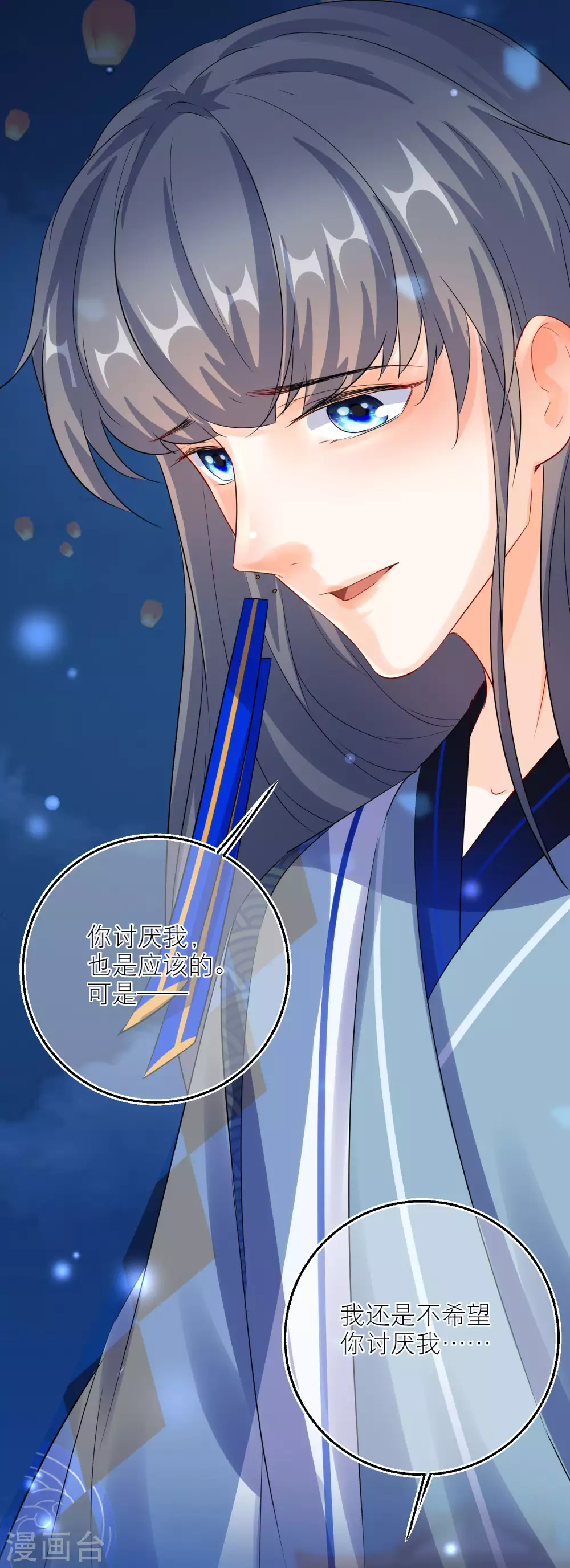 第81话 脸红心跳的告白11