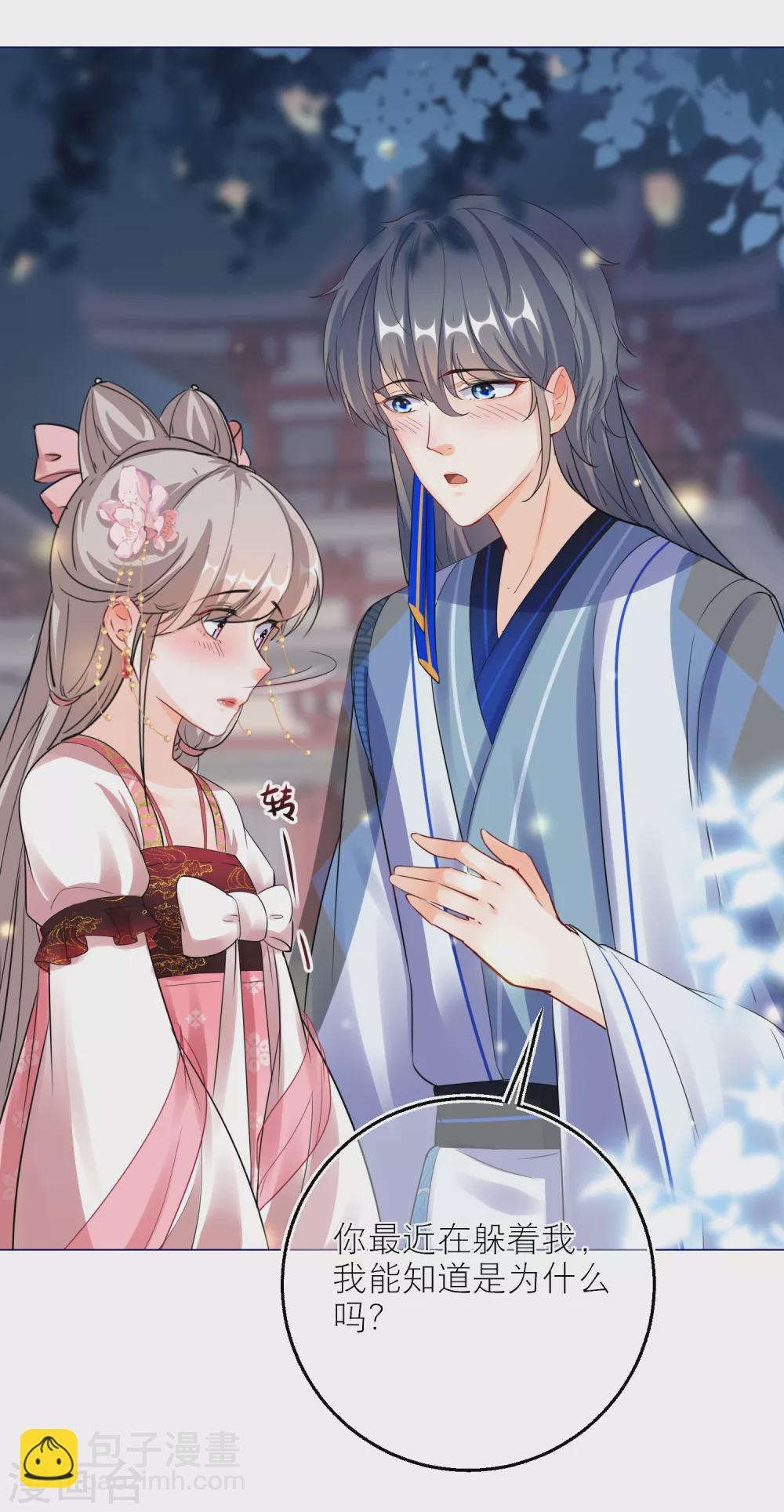 第81话 脸红心跳的告白2
