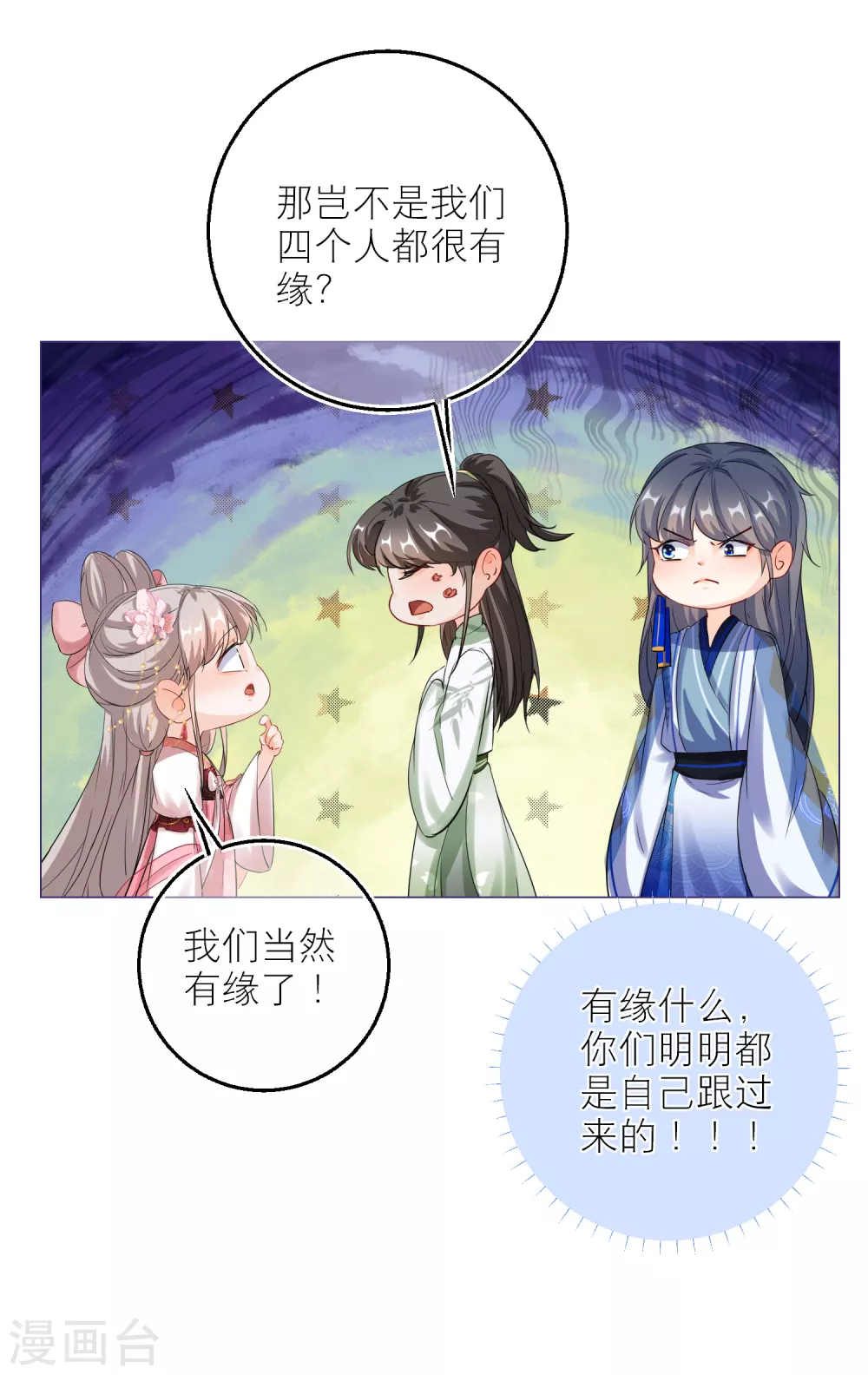 第81话 脸红心跳的告白22