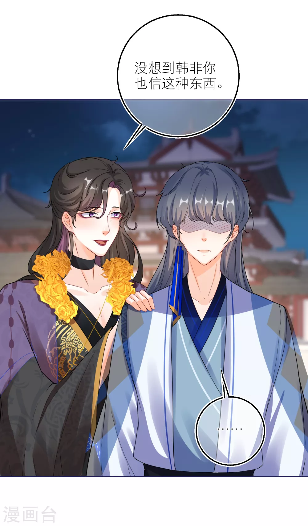 第81话 脸红心跳的告白23