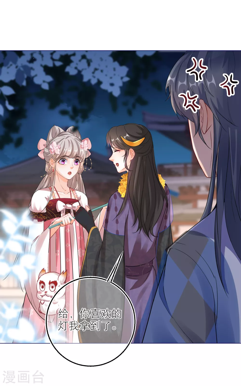 第81话 脸红心跳的告白25