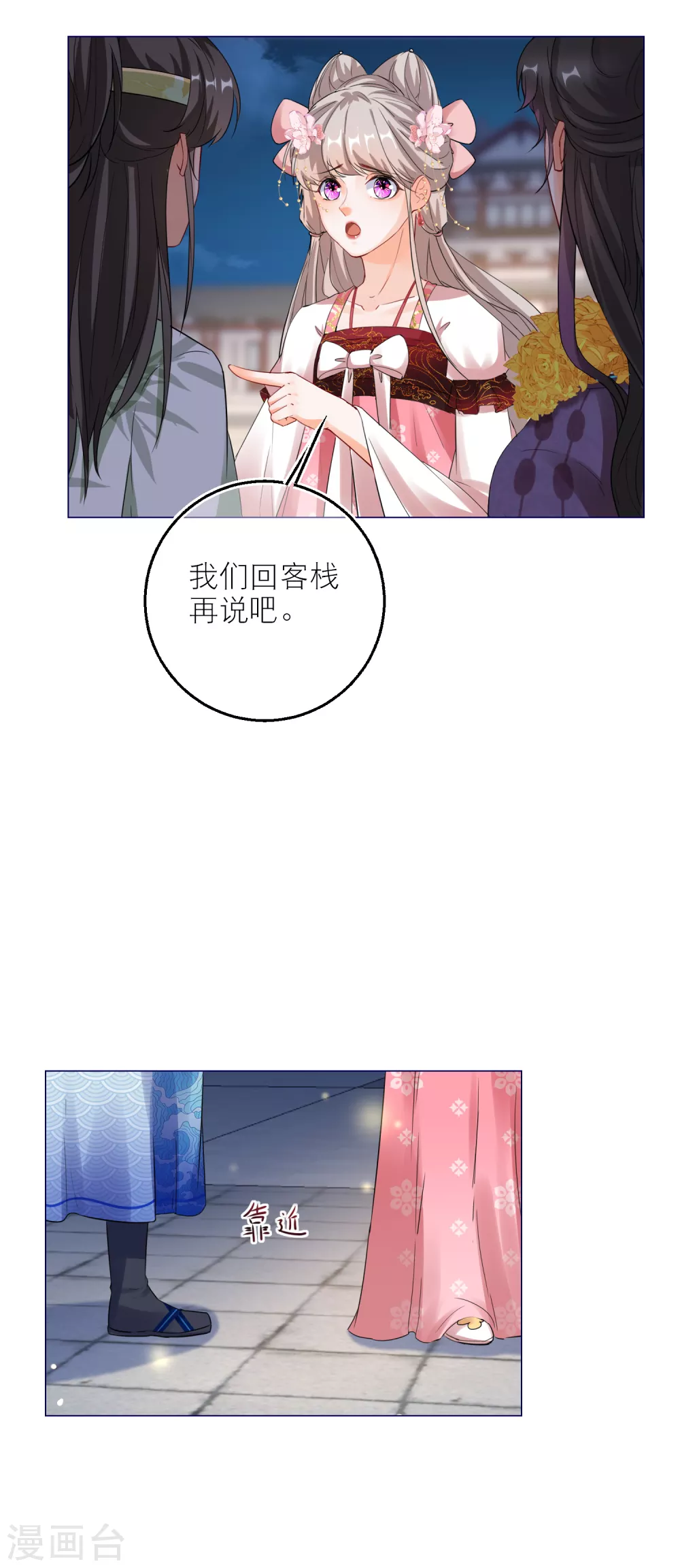 第81话 脸红心跳的告白28