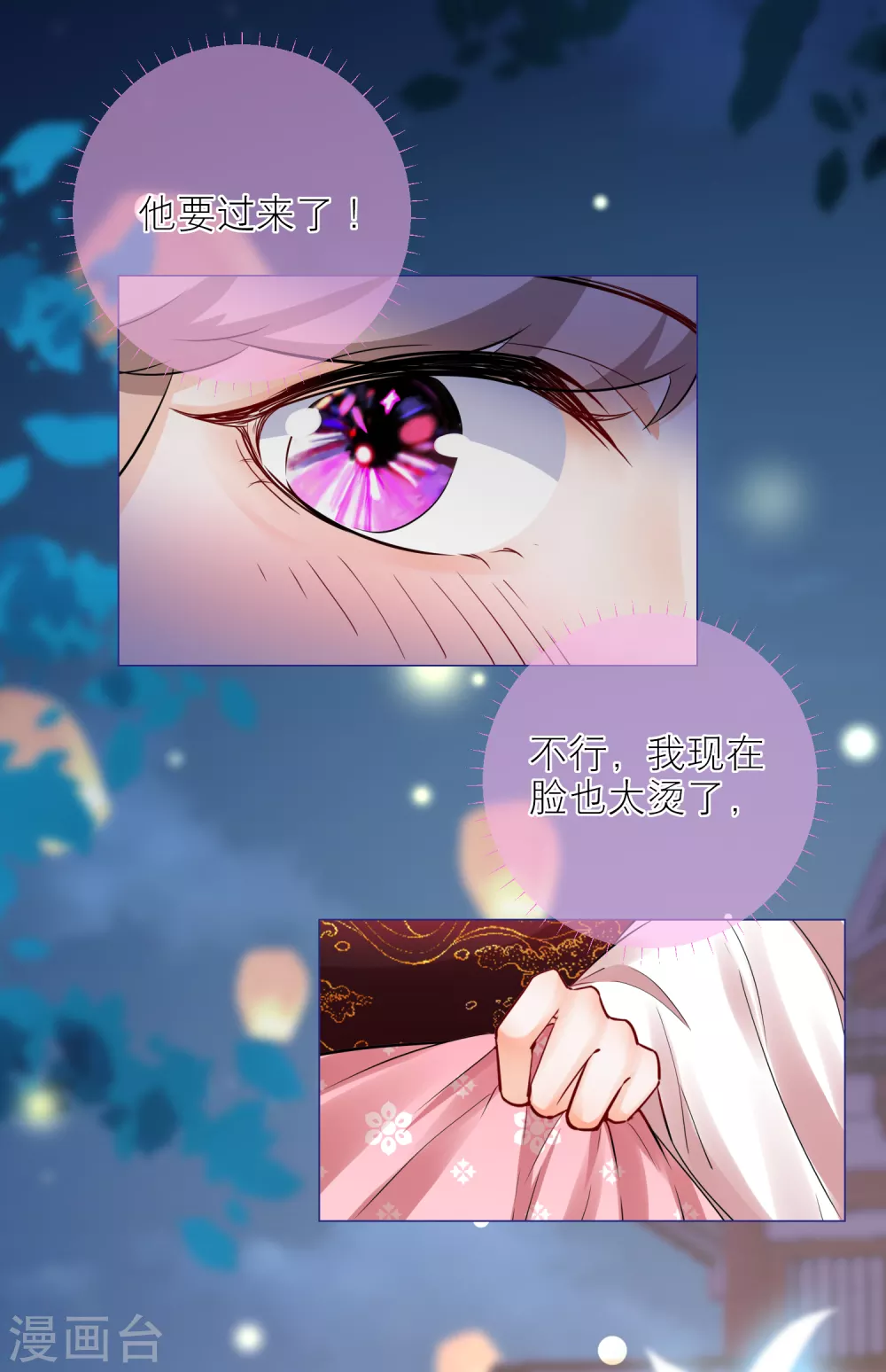 第81话 脸红心跳的告白5
