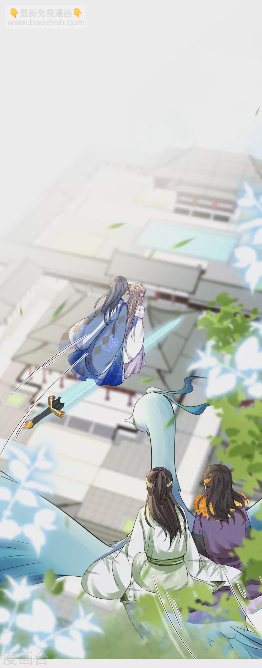 第83话 和韩非同居了？1