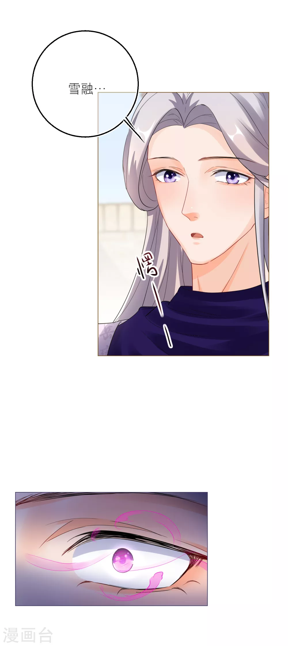 第83话 和韩非同居了？19
