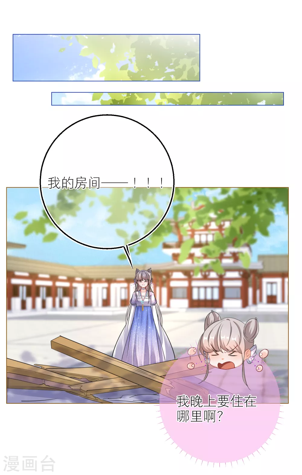 第83话 和韩非同居了？27