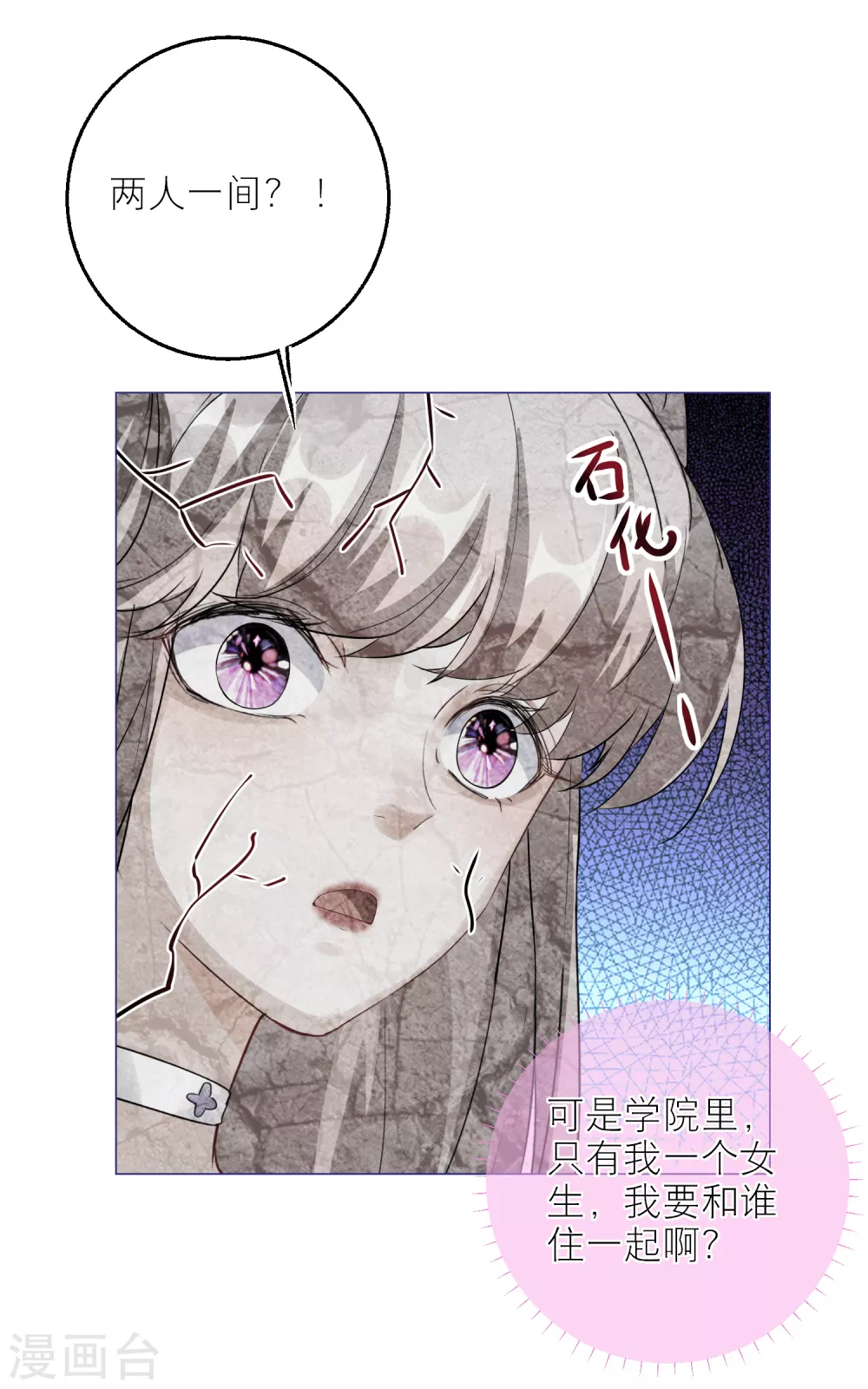 第83话 和韩非同居了？29