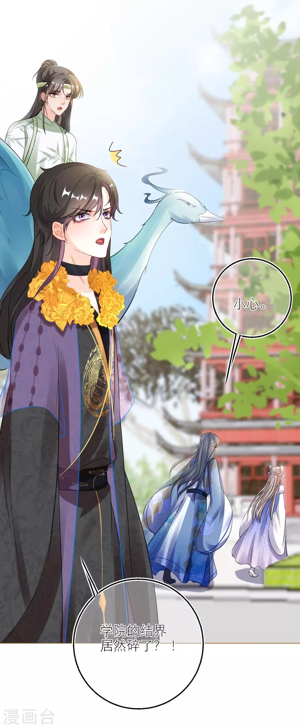 第83话 和韩非同居了？3