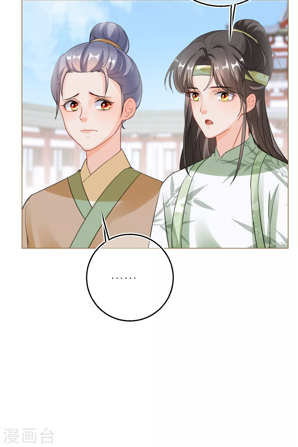 第83话 和韩非同居了？31