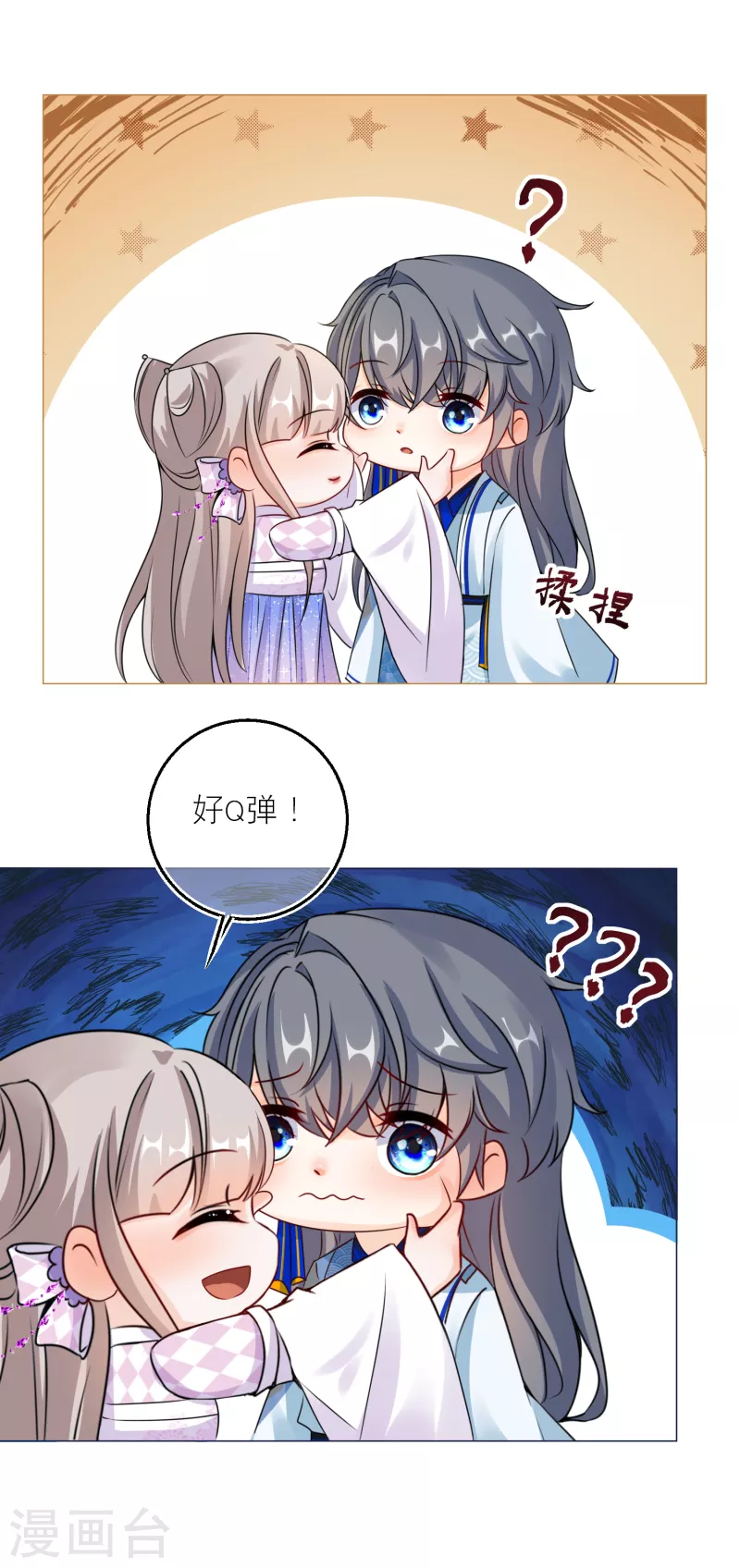 第93话 哪一本是上古奇书！1