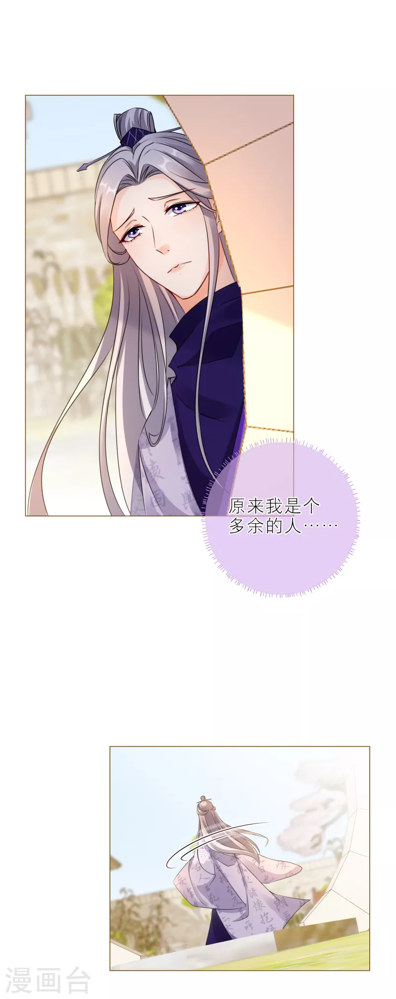 第93话 哪一本是上古奇书！10
