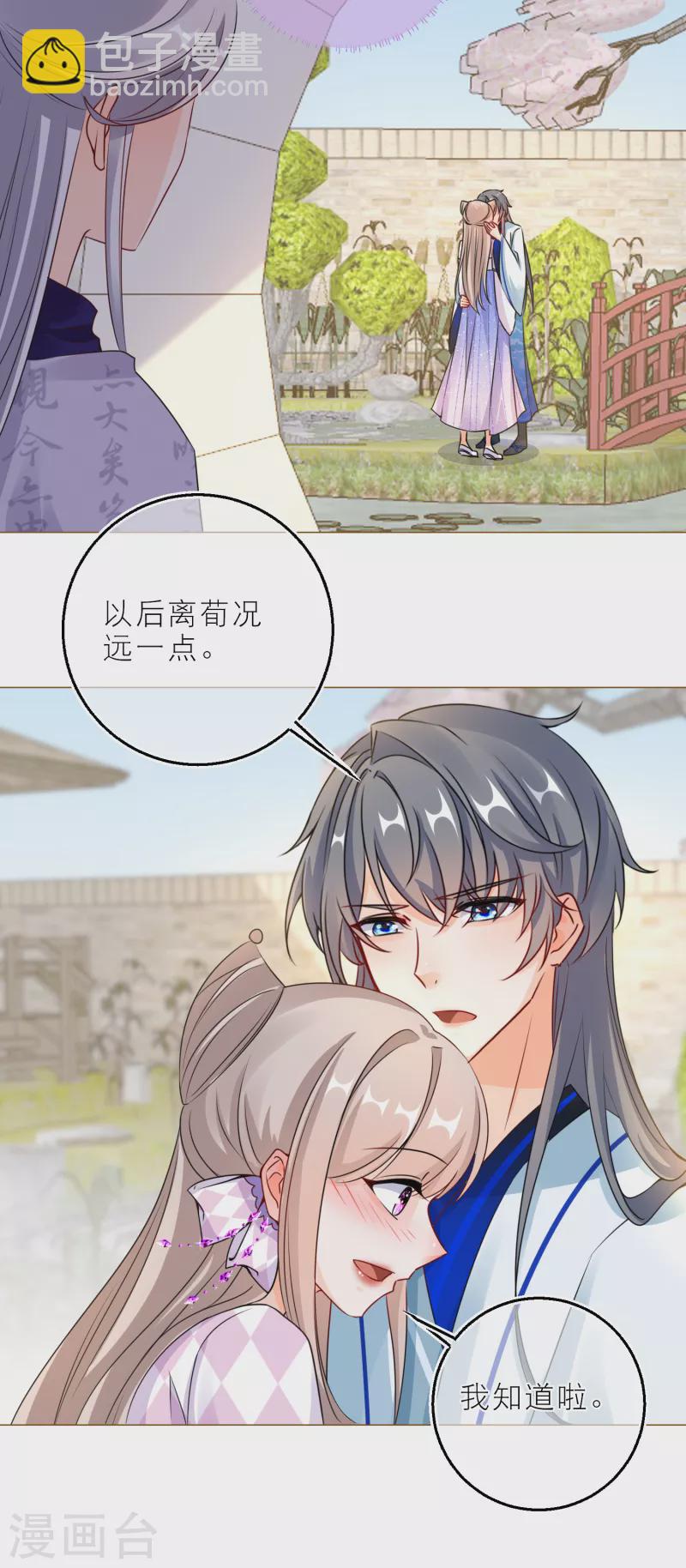 第93话 哪一本是上古奇书！9