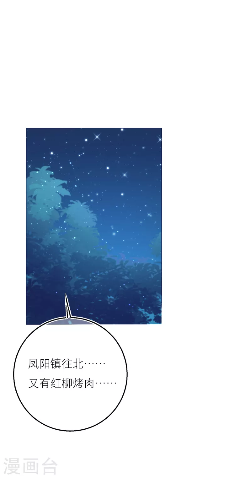 第95话 闹鬼的森林？1
