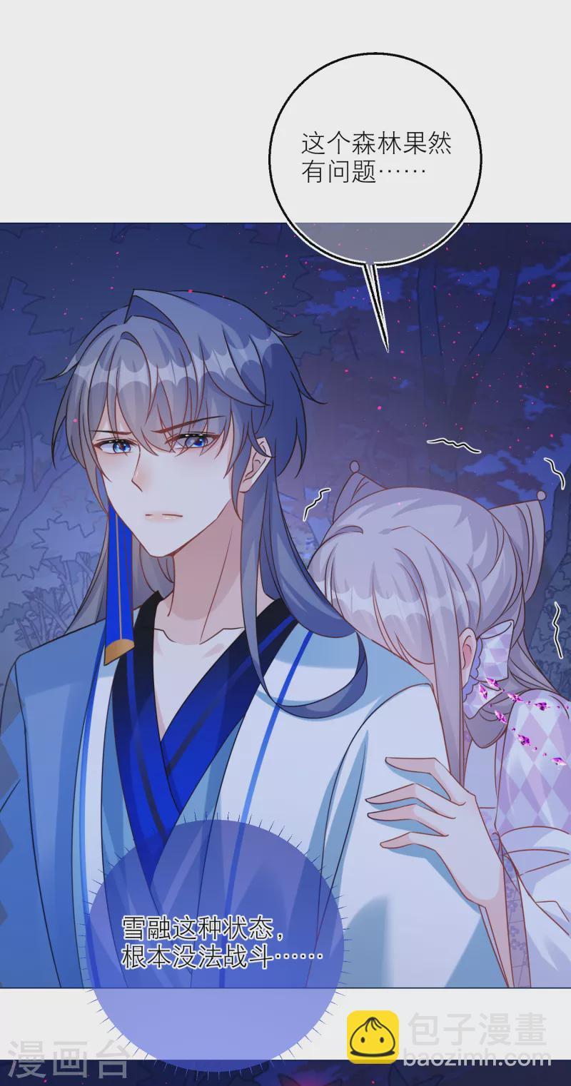 第95话 闹鬼的森林？18