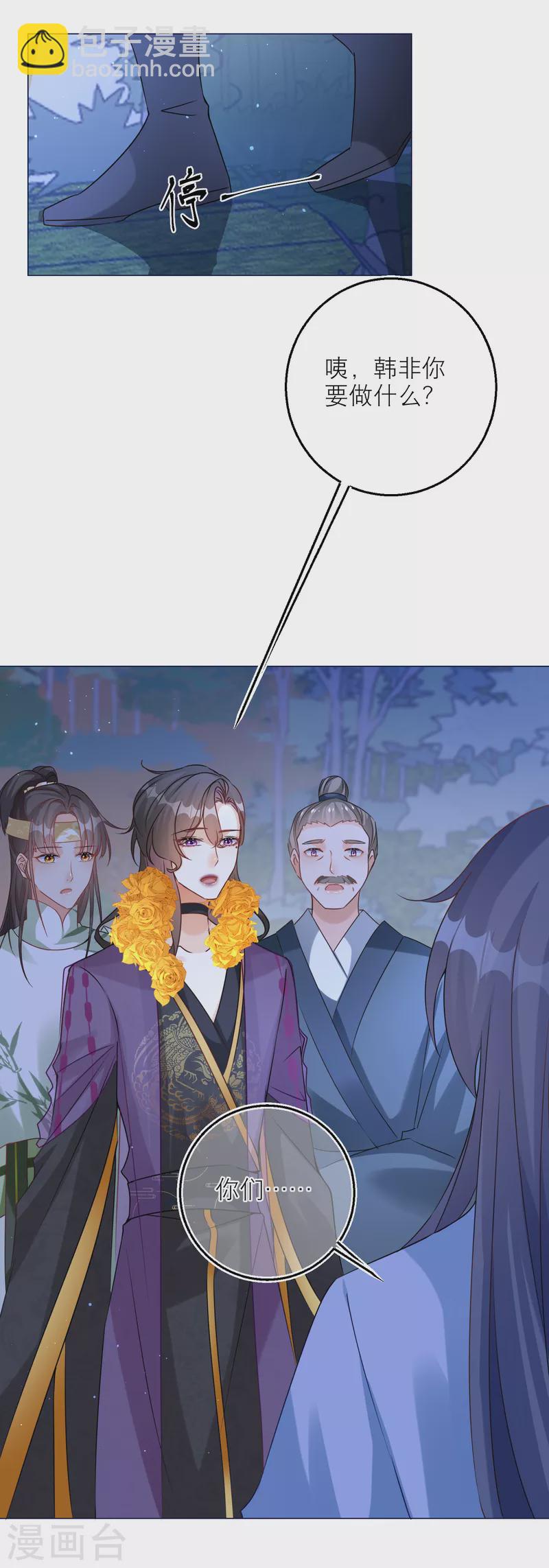 第95话 闹鬼的森林？21