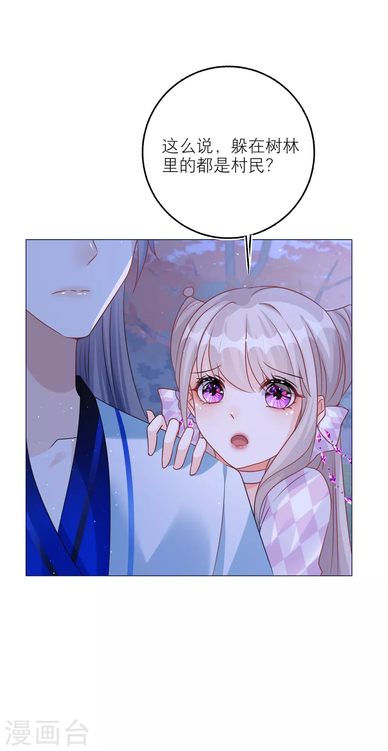 第95话 闹鬼的森林？23