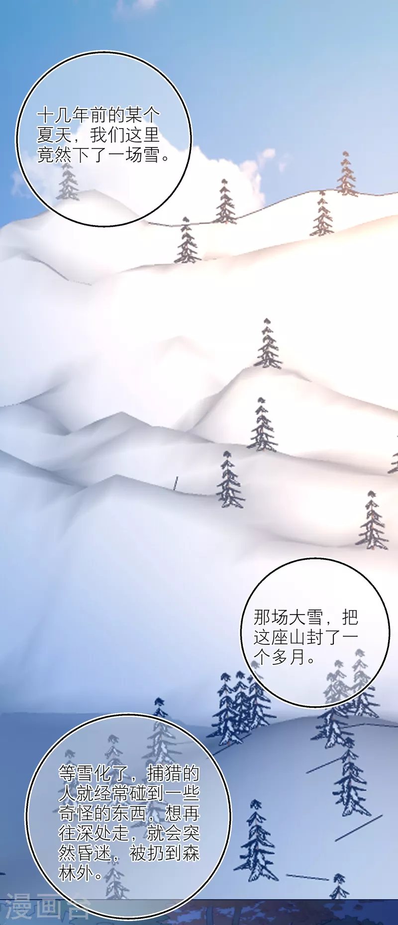 第95话 闹鬼的森林？26