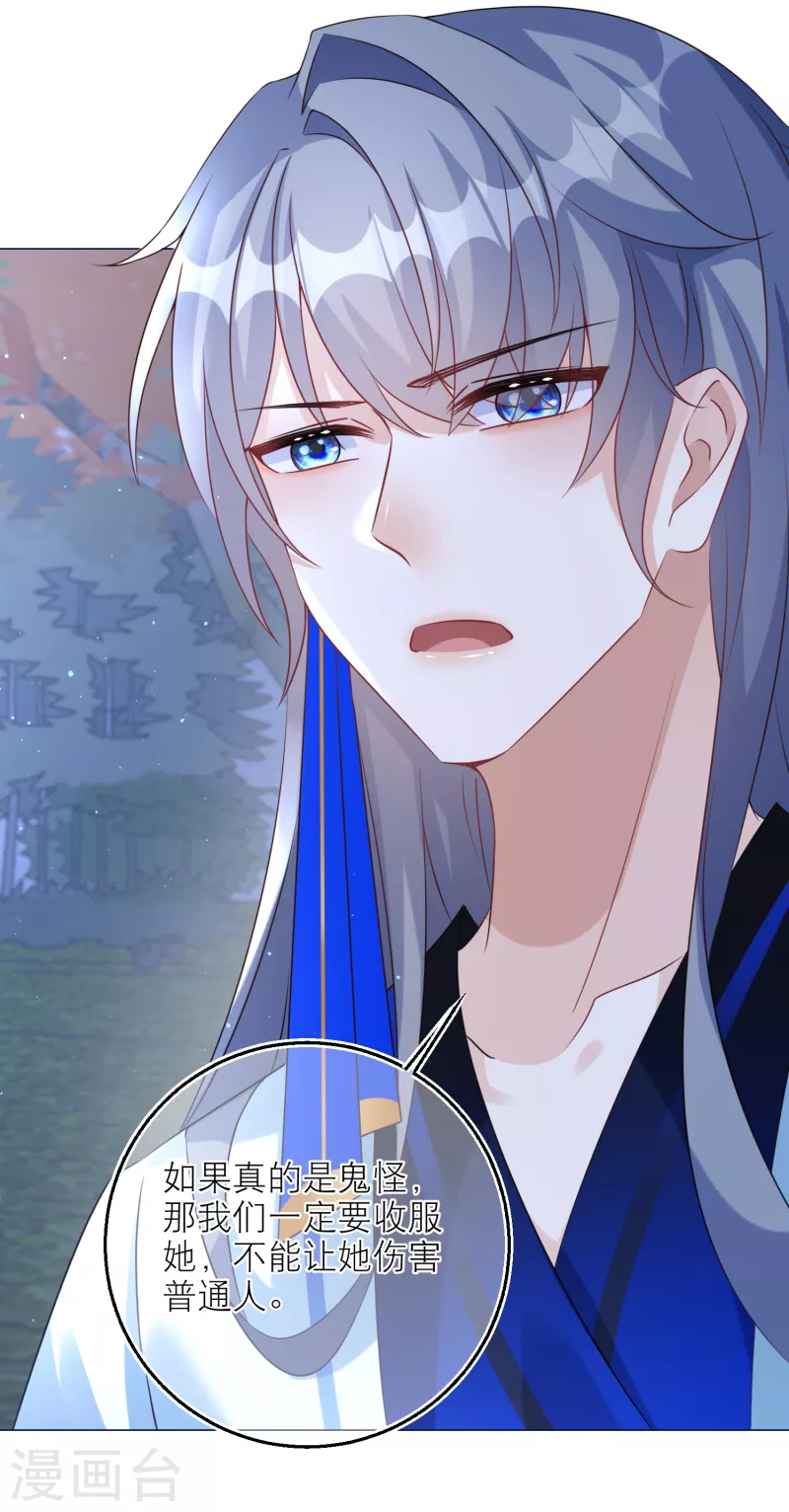 第95话 闹鬼的森林？28