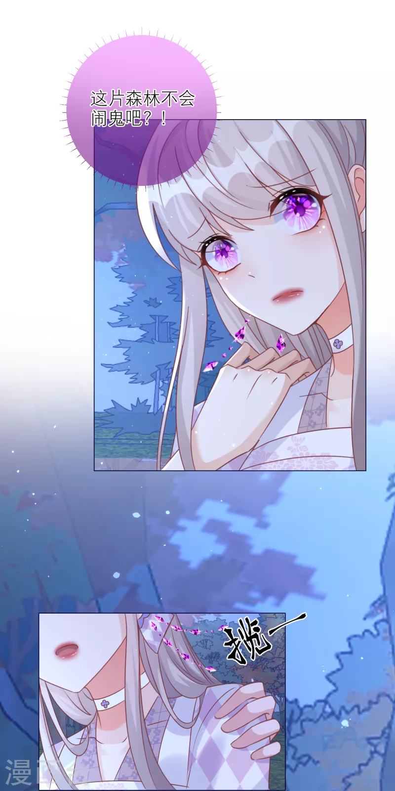 第95话 闹鬼的森林？4