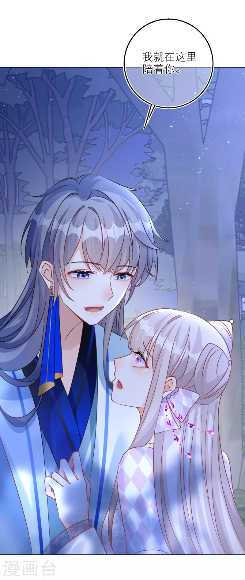 第95话 闹鬼的森林？9