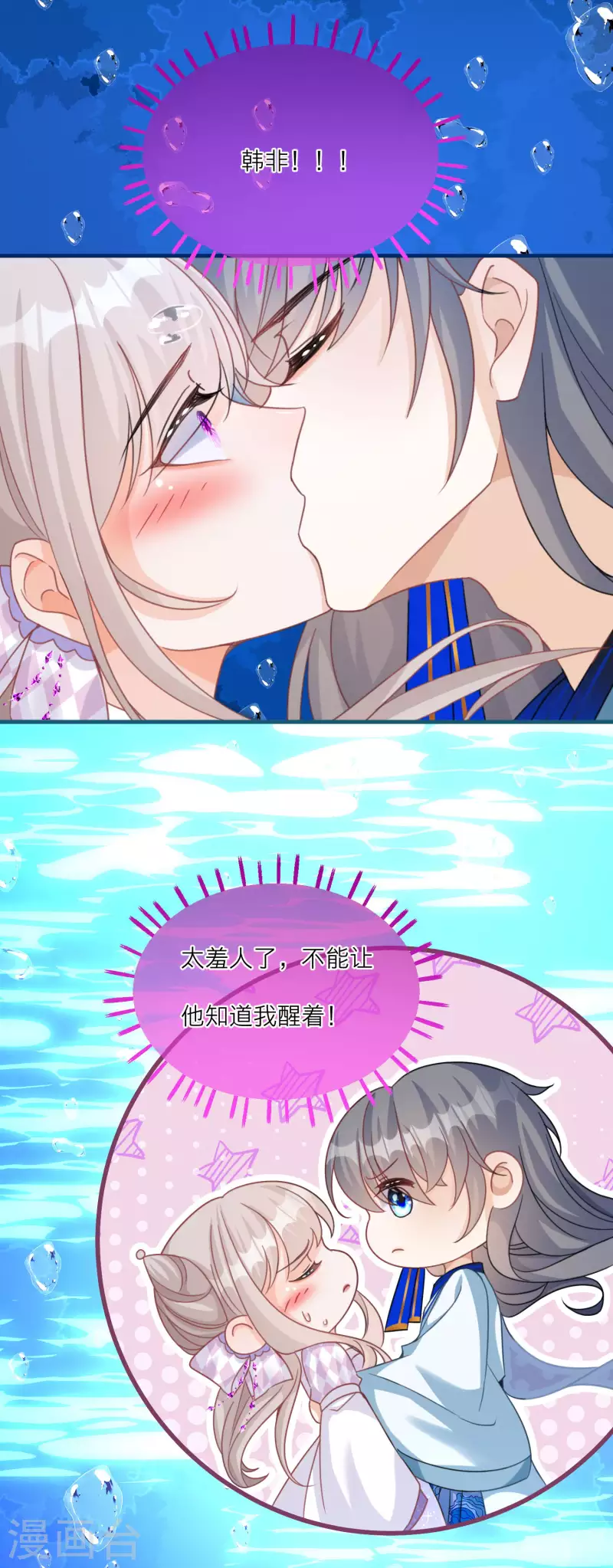 第102话 李斯的告白10