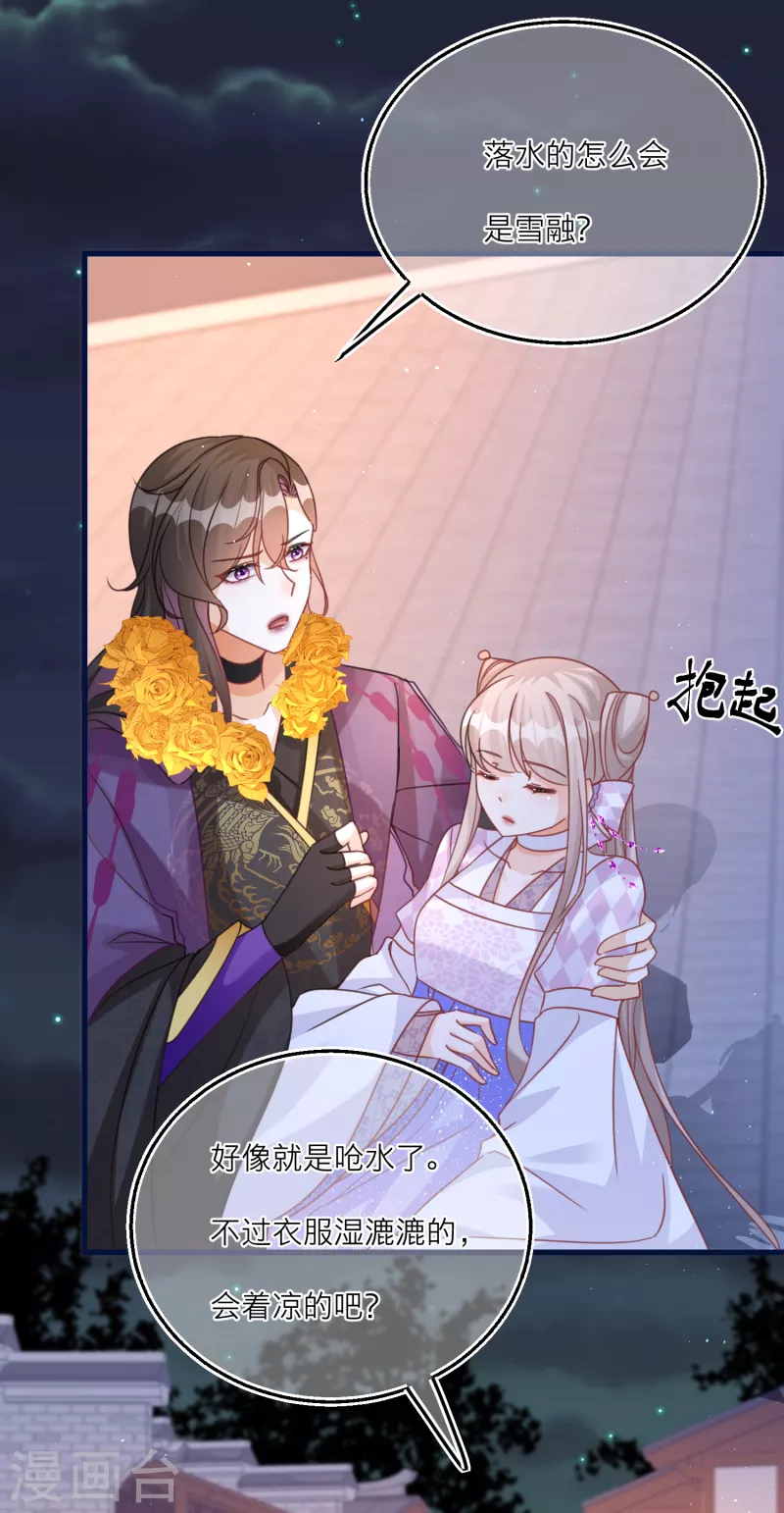 第102话 李斯的告白17