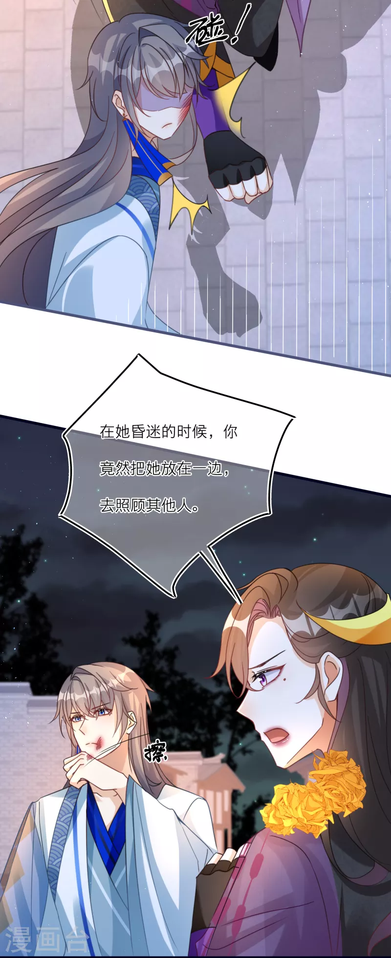 第102话 李斯的告白20